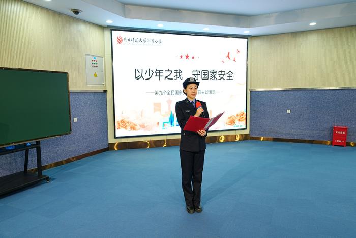 东北师范大学附属小学繁荣校区举办国家安全教育日活动