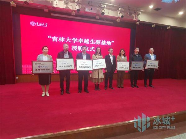 今年吉林大学计划在我省招生800人，两个新专业首次招生