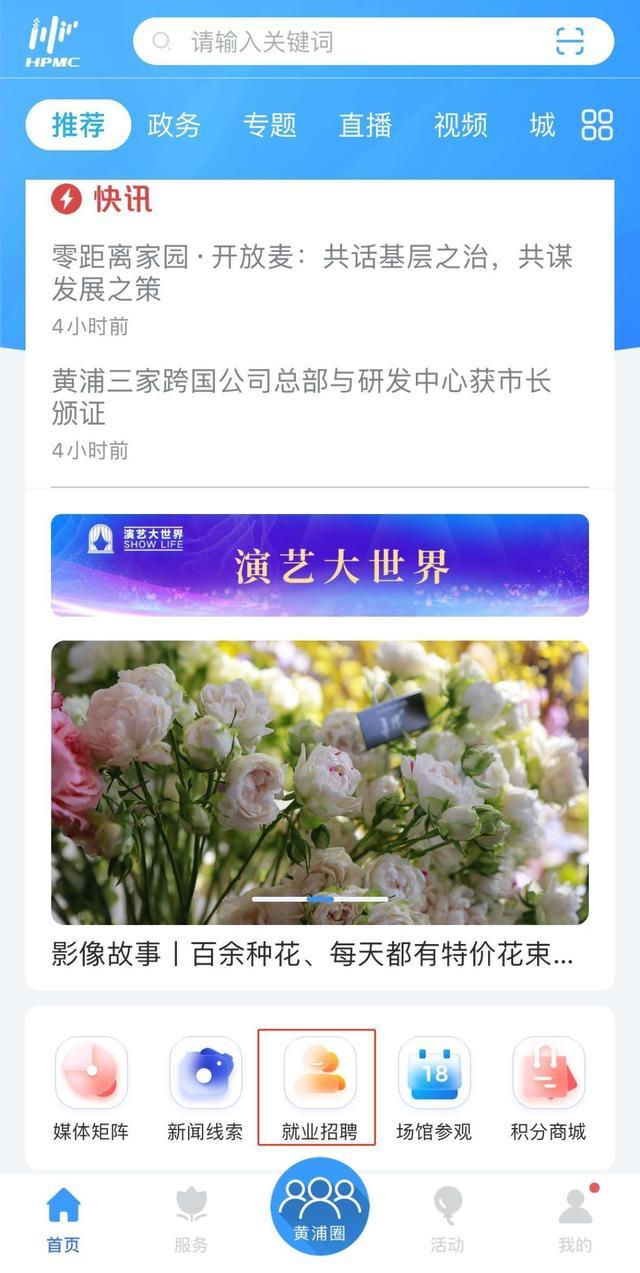 职引未来丨收好这份岗位信息，愿您求职无忧