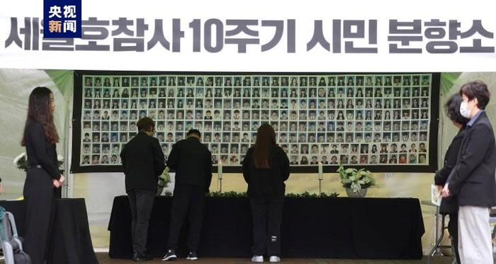 “世越”号倾覆事故十周年 韩国各地哀悼纪念