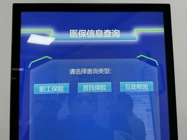 1分钟完成“就医记录册”换新！医疗保险自助服务一体机“上岗”