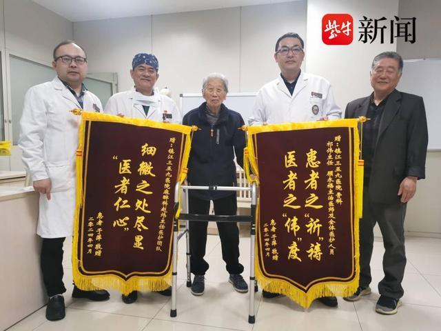 93岁老人骨折治好后，给医生送上“嵌名”锦旗