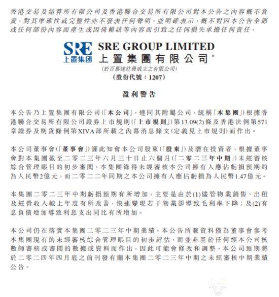 上置集团出售上海项目股权 公司仍处于停牌 董事长秦国辉急吗？