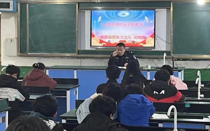 新野县樊集乡初级中学开展法治教育进校园活动