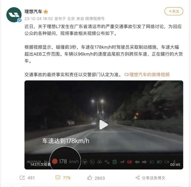 网友质疑理想汽车声明不实 喊话：传感器在哪里？