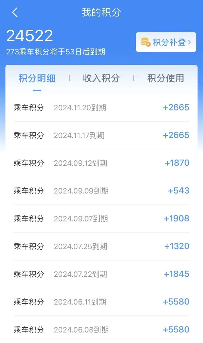 【提醒】这里的积分能“兑”车票！兑换指南→