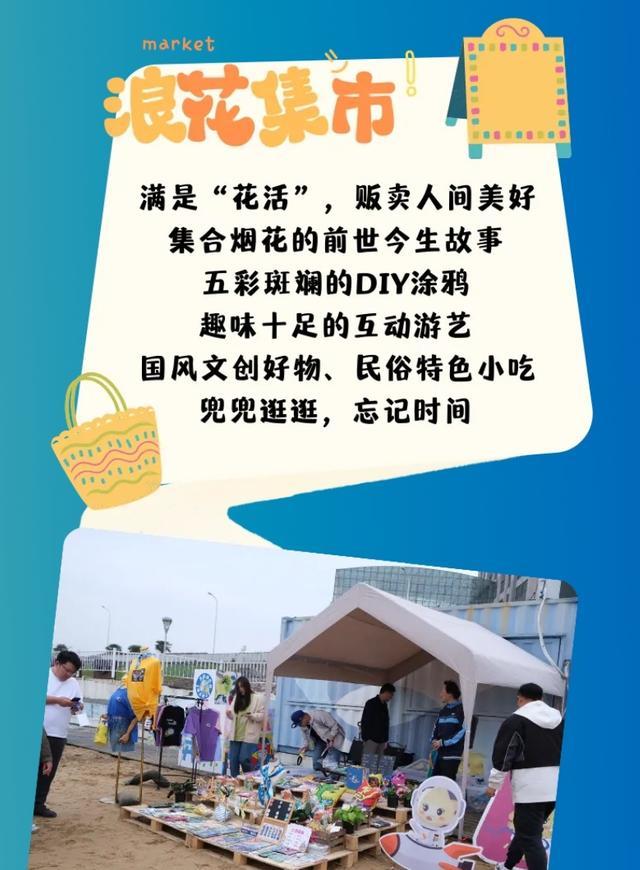 金山城市沙滩国际音乐烟花秀如约而至！今年的活动和亮点→