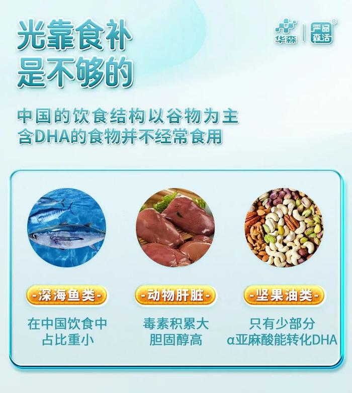 如何获取DHA？怎么来选择！