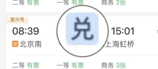 【提醒】这里的积分能“兑”车票！兑换指南→