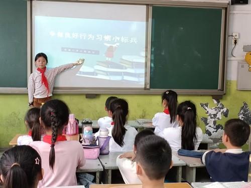 养成教育润心田 良好习惯伴我行——铝城小学开展“行为习惯养成”主题班会