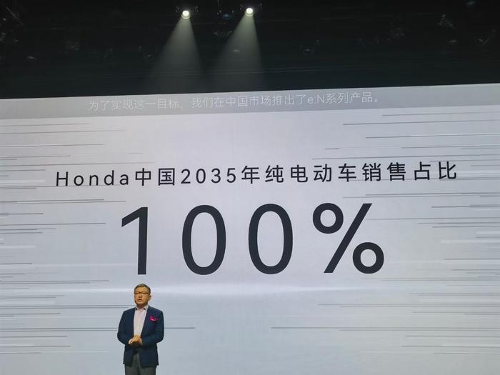本田在华发布全新电动品牌“烨”，2035年实现100%纯电动化