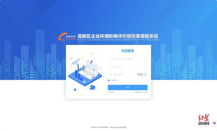 打造环评“Chat GPT” 成都高新区首创环评“模块化”填报系统