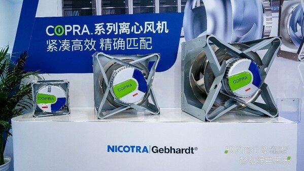 NICOTRA | Gebhardt® COPRA系列高效离心风机