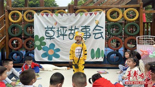 保靖县岳阳幼儿园：以书为友 相伴成长