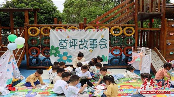 保靖县岳阳幼儿园：以书为友 相伴成长