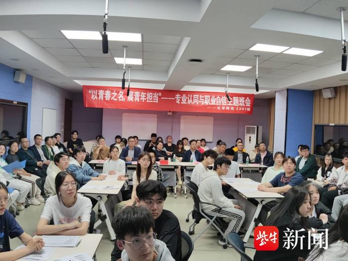 进班会，话前途，江苏大学校长畅谈“专业理想”