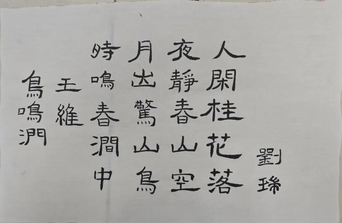 西安市三中“名校+”共同体开展青年教师“三笔字”大赛