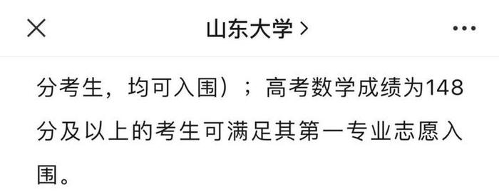 强基计划新变！数学高分可破格入围，释放了什么信号？