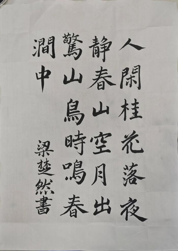 西安市三中“名校+”共同体开展青年教师“三笔字”大赛