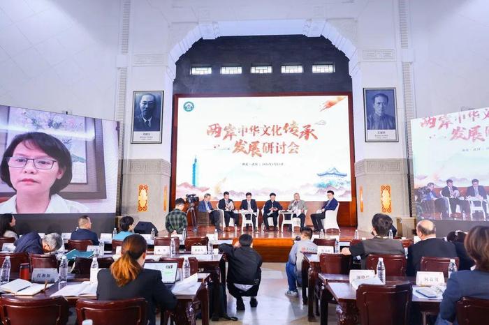江利平出席第五届两岸中华文化传承发展研讨会
