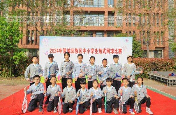 创新街紫荆小学再次斩获管城区中小学生短式网球比赛冠军