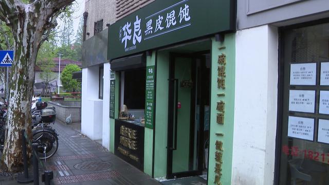 升级版“华良”走出黄浦，连锁门店备受欢迎