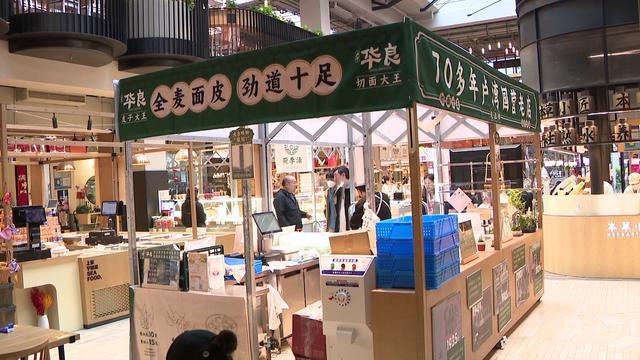 升级版“华良”走出黄浦，连锁门店备受欢迎