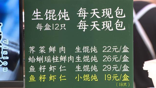 升级版“华良”走出黄浦，连锁门店备受欢迎