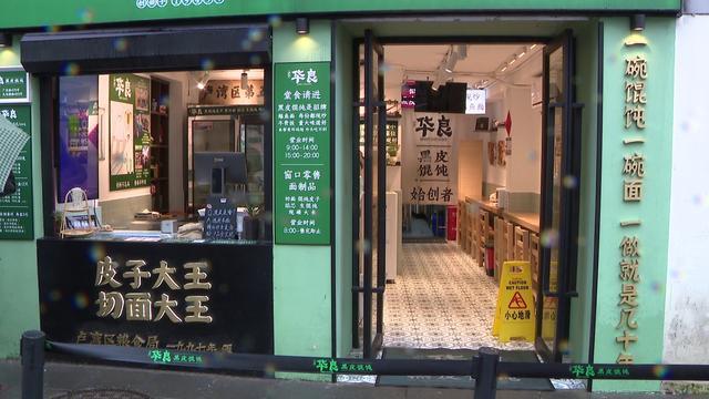 升级版“华良”走出黄浦，连锁门店备受欢迎