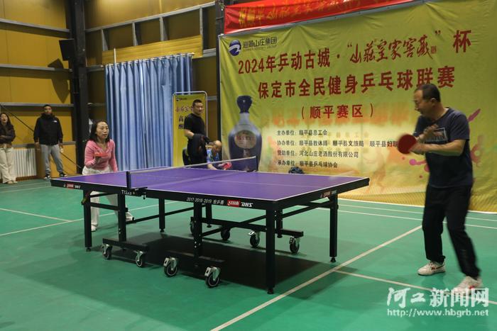顺平县举办全县职工乒乓球比赛