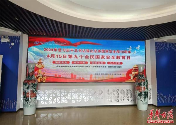 湖南信息职院多形式开展“4·15全民国家安全教育日”宣传活动