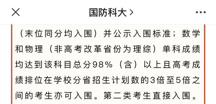 强基计划新变！数学高分可破格入围，释放了什么信号？