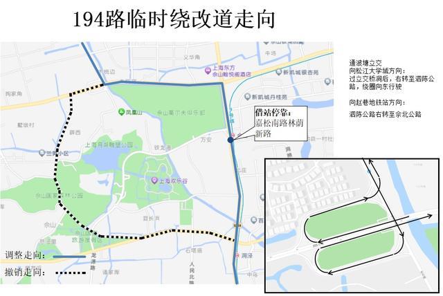 注意！本周日松江多条公交线路有调整