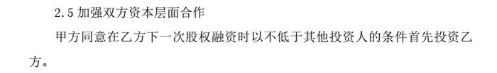 超讯通信2亿元意向金遭拖欠背后：钱是借控股股东的，合作方曾承诺上市公司融资时进行投资