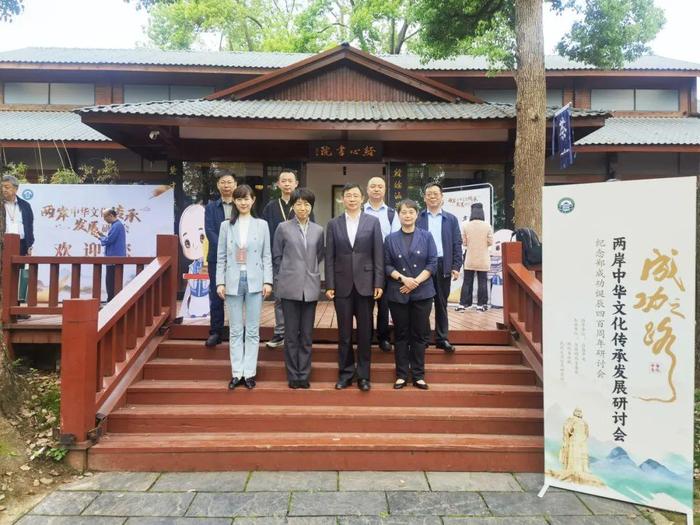 江利平出席第五届两岸中华文化传承发展研讨会