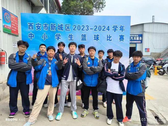 西安市第三十中学篮球队参加2024新城区中小学生篮球比赛获得体育道德风尚奖！