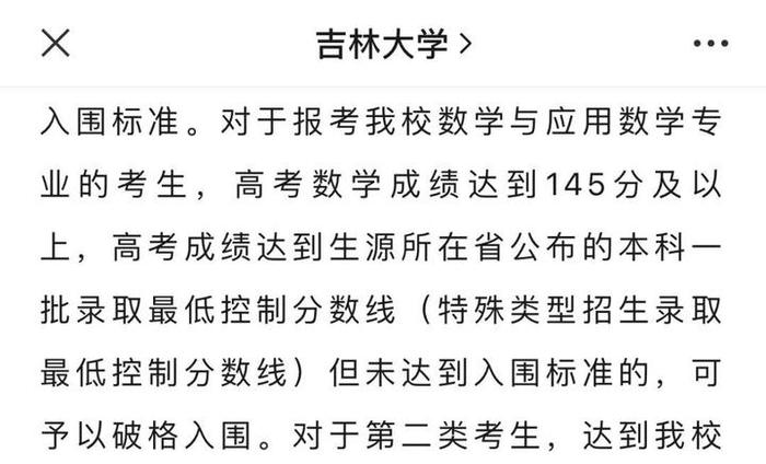 强基计划新变！数学高分可破格入围，释放了什么信号？