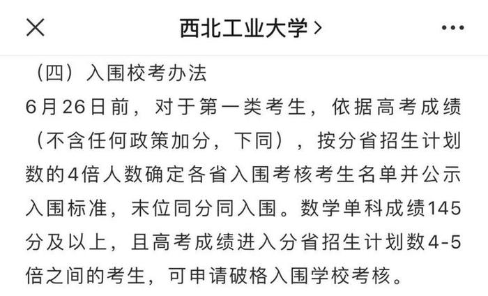 强基计划新变！数学高分可破格入围，释放了什么信号？