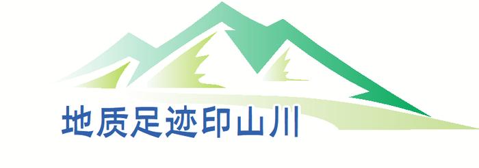 地质足迹印山川 | “钻”技术 护山水——记广西水文地质工程地质队队长邓忠