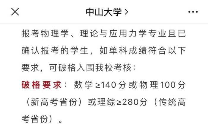 强基计划新变！数学高分可破格入围，释放了什么信号？