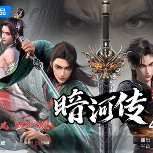 悟空传动漫什么时候上映 w300h300z1l10t10q100b1b.jpg