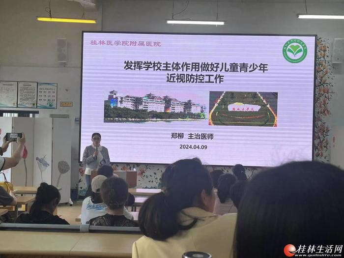 桂林市平山小学开展保护视力专题讲座