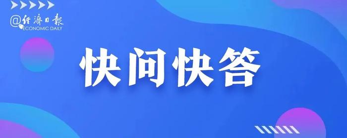 办卡容易，退费难？关于预付式消费，新规范来了