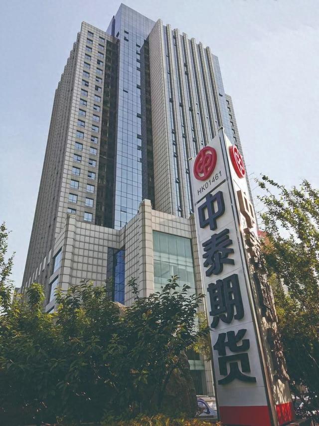 获30余项荣誉，中泰期货坚持党建引领公司文化建设