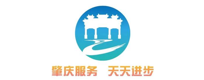 肇庆市优化营商环境暨促进民间投资大会举行：打响“肇庆服务、天天进步”品牌 以一流营商环境强信心促投资稳增长