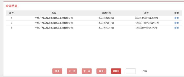 调查丨中国中铁旗下部分公司登上“失信”或“限高”名单：业主方支付进度缓慢 已在慢慢还款，部分已结清