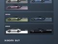 消息称小米汽车 SU7 将于下半年推出更多配色