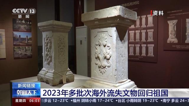 热闻|宝贝如何回家？目前已有15万件流失海外中国文物回归