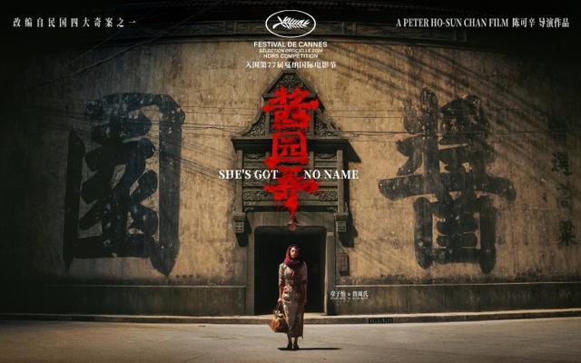 电影《酱园弄》全阵容官宣！导演说在市区街头还原老上海，实现了电影人不敢做的梦