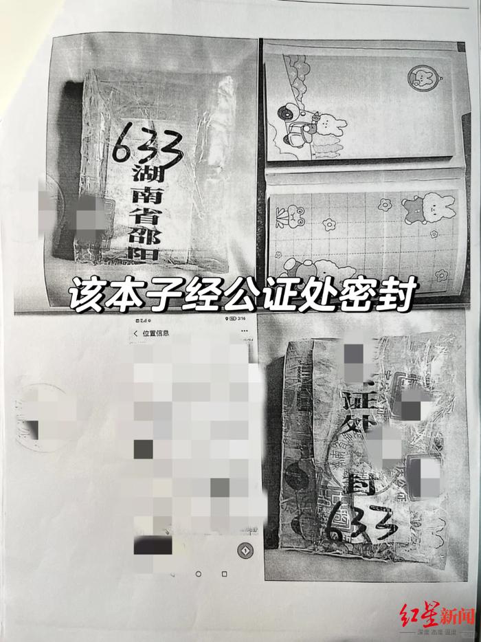 ▲文具店收到的相关资料图片